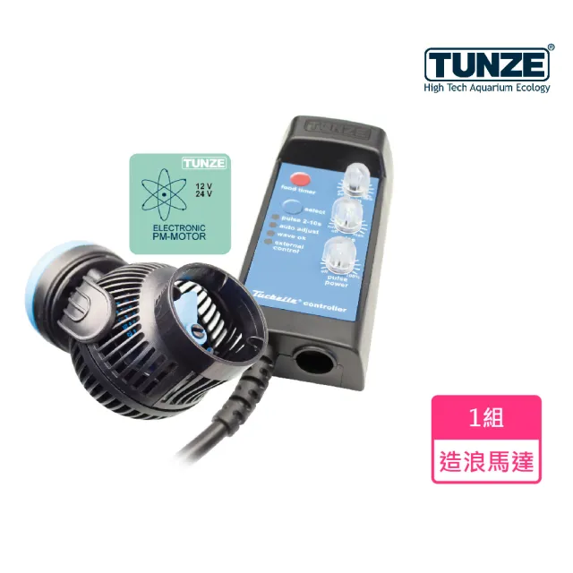 【TUNZE】節能造浪馬達控制組6095.000(德國馬達專家)