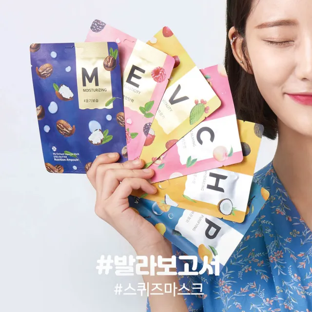 【FRUDIA】鮮榨果汁肌 機能保濕面膜20mlx5入包套組+保養面霜10g隨機(1組完整體鮮果保濕面膜)