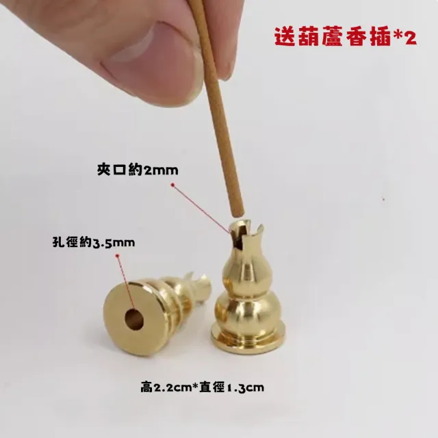 【八方開運】線香輔眠香薰家用室內香2罐/入 八種味道隨機出貨(贈葫蘆香插*2 鵝梨帳中香檀香海南沉香艾草香)
