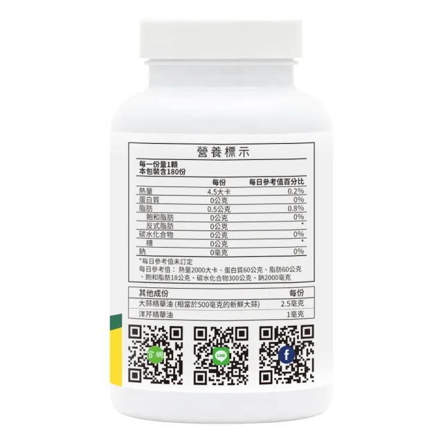 【NaturesPlus 天然佳】大蒜精華油軟膠囊 2入組 180顆/瓶(超質大份量 增強體力)