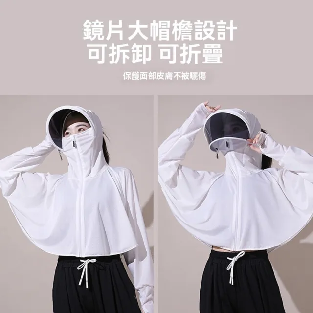 【Chewy】UPF50+防曬外套 冰絲涼感防曬衣 男女款 透氣速乾戶外防曬服 騎車登山必備