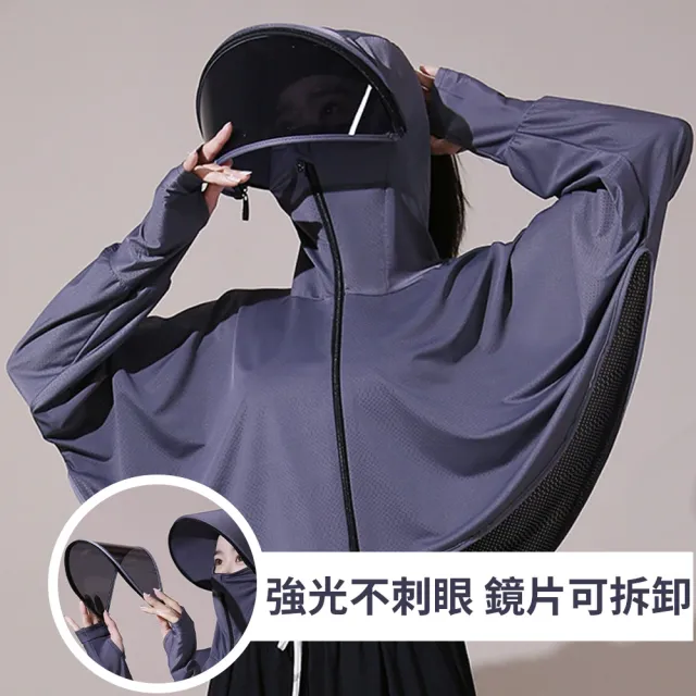 【Chewy】UPF50+防曬外套 冰絲涼感防曬衣 男女款 透氣速乾戶外防曬服 騎車登山必備