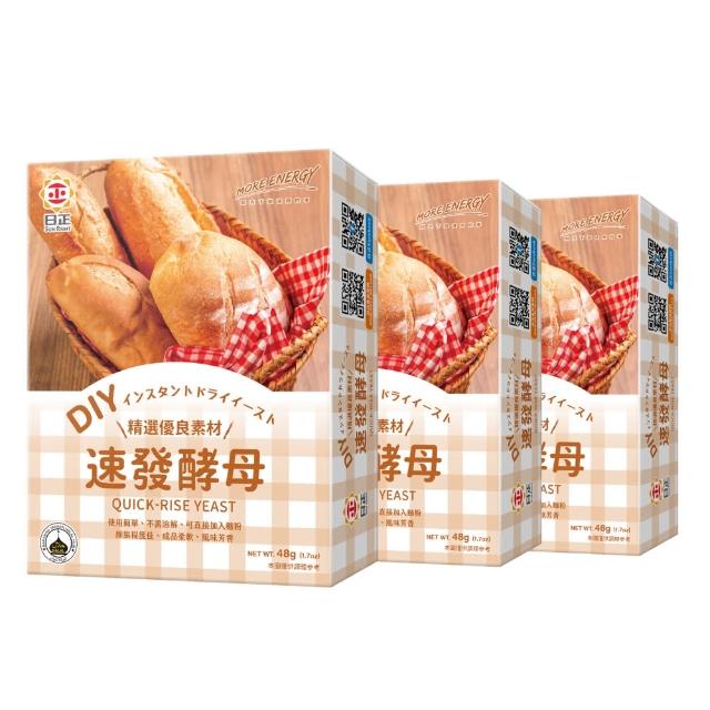【日正】速發酵母12gx4入x3盒