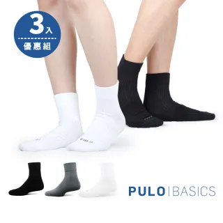 【PULO】3雙組 零著感無痕短襪(短襪/學生襪/休閒襪/無痕襪口/襪/男襪/女襪/運動襪/素色襪)