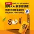 【老協珍】熬雞精/暖薑熬雞精箱購 常溫/60入x2箱 環境友善組(任選2口味 42ml/入 徐若瑄代言 送禮)