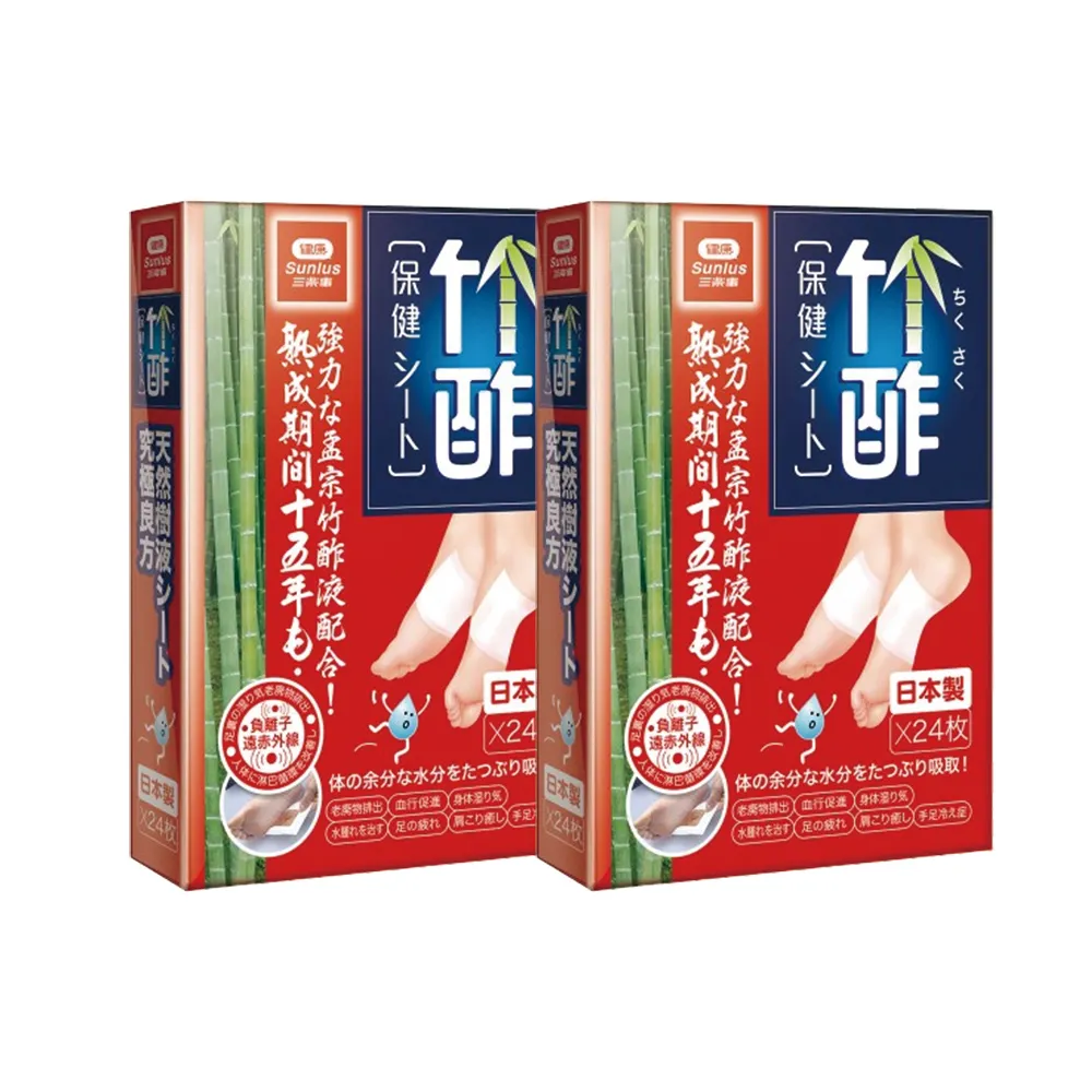 【Sunlus三樂事 官方直營】竹酢保健貼布24入/盒X2盒(共48入)