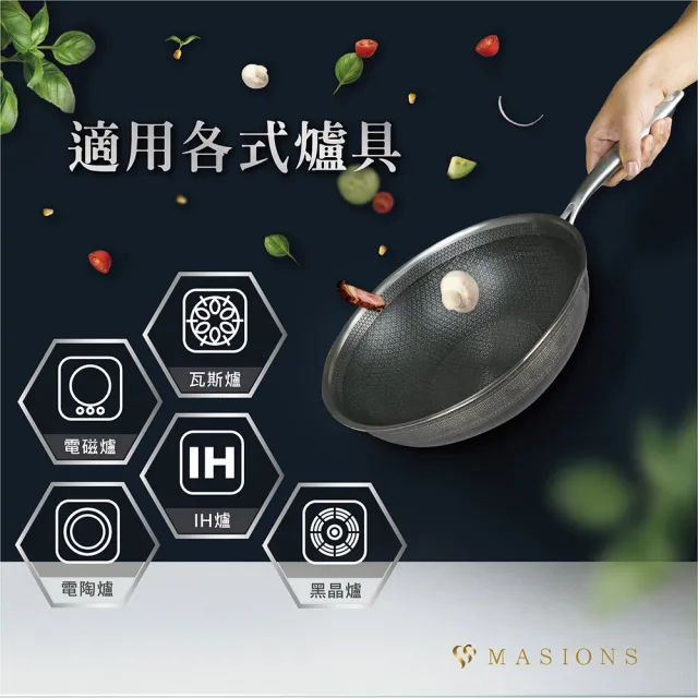 【MASIONS 美心】維多利亞皇家316不鏽鋼雙層蜂巢雪花鍋不沾平底鍋32cm(台灣製/不挑爐具)