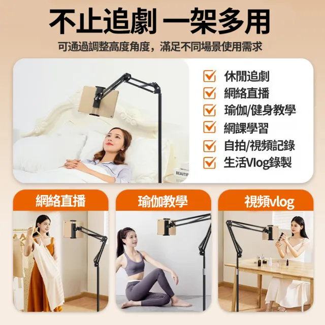 【小不記】135cm 懶人支架/360度旋轉伸縮/懸臂落地式(手機支架 平板支架 ipad支架 直播支架 落地架 支架)