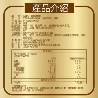 【Kalso 科德司】左旋L-肉鹼膠囊 200粒(100日份/卡尼丁 肉酸 促進新陳代謝 健身 有氧 運動)