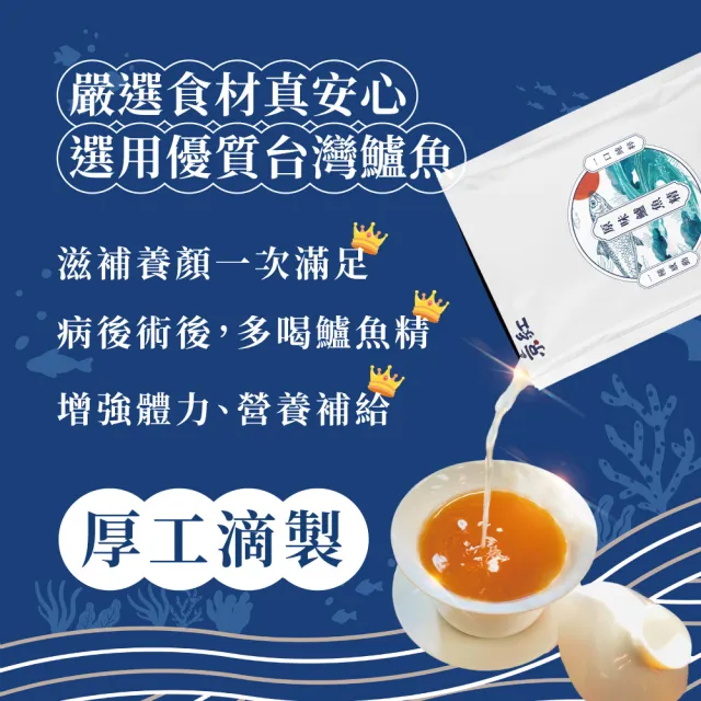 【京紅】原味常溫鱸魚精40入環保包