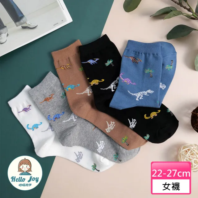 【哈囉喬伊】韓國襪子 滿版恐龍家族中筒襪 女襪 A194(正韓直送 韓妞必備 棉襪 長襪 韓國少女襪)
