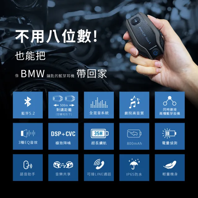 【Philo 飛樂】2入組 Jazz5 全混音長距離 (安全帽藍牙耳機/藍芽耳機/無線藍芽耳機/安全帽/)