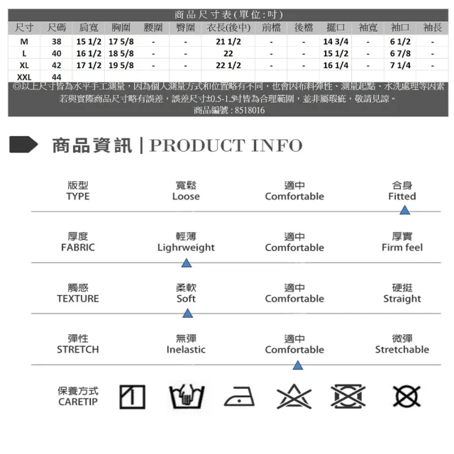 【Master Max】低調閃閃舒適內搭針織無袖上衣(8518016)