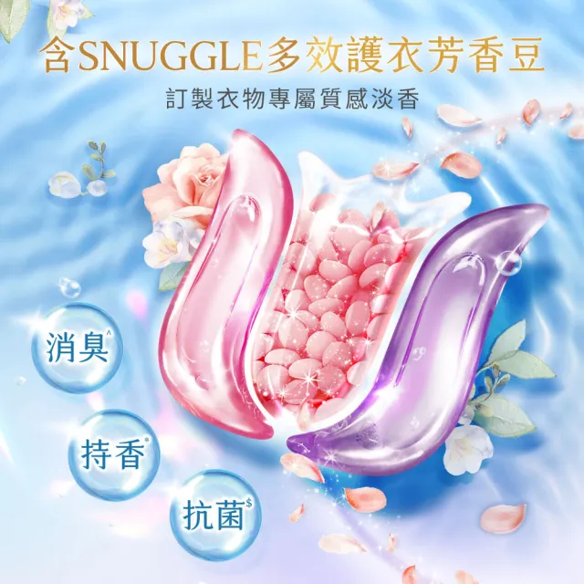 【白蘭】精油芳香豆洗衣球 55顆/袋(粉漾花園)