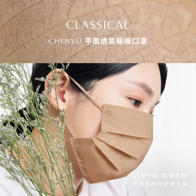 【辰昱】辰昱平面醫療口罩/三色一盒_30入單片裝／共三盒(透氣滑順/大眾臉型適用/綜合百搭色系/有鼻樑壓條)
