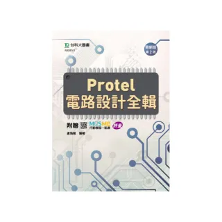 Protel 電路設計全輯-（第二版（-附贈MOSME行動學習一點通：評量