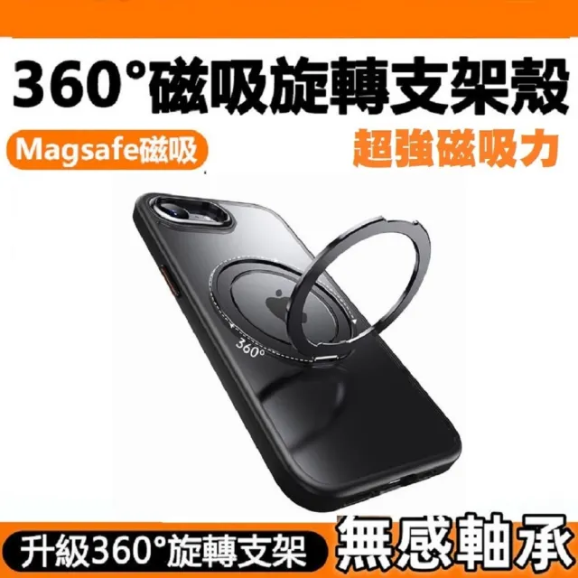 【ACE_CASE】iPhone 16e 360度磁吸指環支架手機殼保護殼保護套