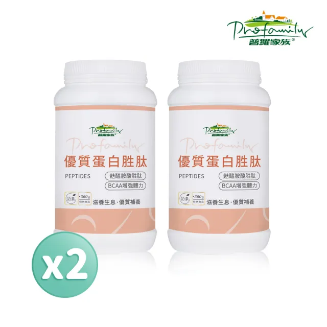【普羅拜爾】優質蛋白胜肽 植物性大豆蛋白 優選5大益菌酵素助消化 2入組(優選5大蛋白胜肽 嚴選益生菌)