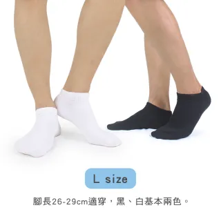 【PULO】3雙組 純色精梳棉裸襪(棉襪/男女襪/裸襪/隱形襪/學生襪/襪/襪子/素色襪)