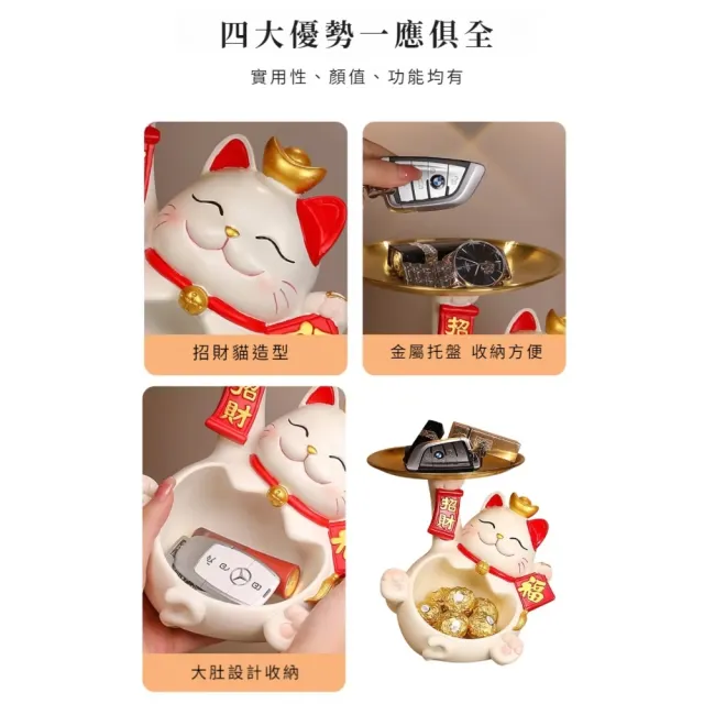 大肚招財貓托盤收納擺飾(玄關 鑰匙 桌上 新年裝飾 過年布置 開業禮物 送禮 一物多用 開運)