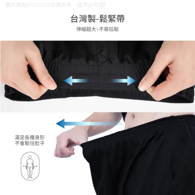 【GODSON】男女MIT 排汗短褲 七分膝下褲 吸濕排汗透氣褲(籃球慢跑褲 鬆緊腰褲 速乾涼感褲 口袋運動褲)