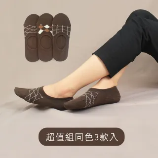 【PULO】3雙組 純棉英倫格線隱形襪(男女襪/隱形襪/止滑襪/船襪/襪/襪子)