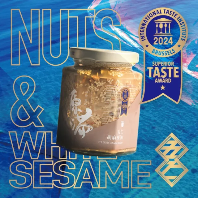 【比利時iTQi一星】原滿-五仁堅果胡麻醬 250g/罐*3罐(官方)