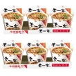 【來一客】風味杯3入x 2組(鮮蝦魚板/牛肉蔬菜/韓式泡菜/京燉肉骨/川辣牛肉/肉燥菠菜)