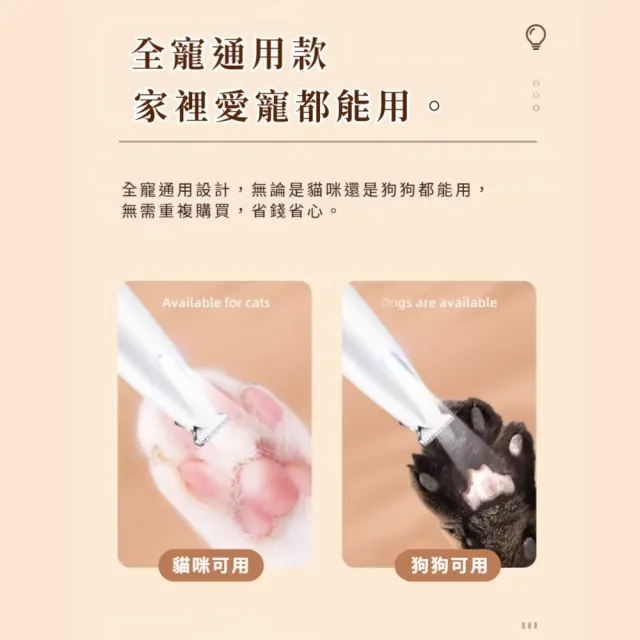 防水寵物剃腳理毛器(寵物電剪 寵物剃腳毛器 帶LED燈剃毛器 電動剪毛器 寵修腳掌器)