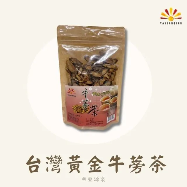 亞柏林 臺灣黃金牛蒡茶 150g/包 5包組(牛蒡茶)