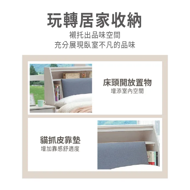 【ASSARI】雙人5尺凱麗收納房間組 床頭箱+抽屜床底