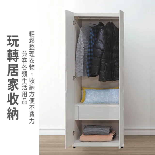 【ASSARI】2.5尺凱麗單吊衣櫃(寬76x深58x高197cm)