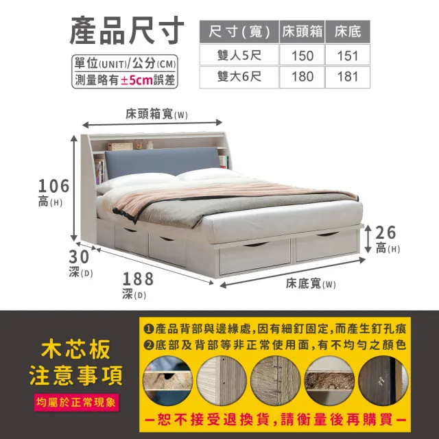 【ASSARI】雙人加大6尺凱麗收納房間組 床頭箱+抽屜床底