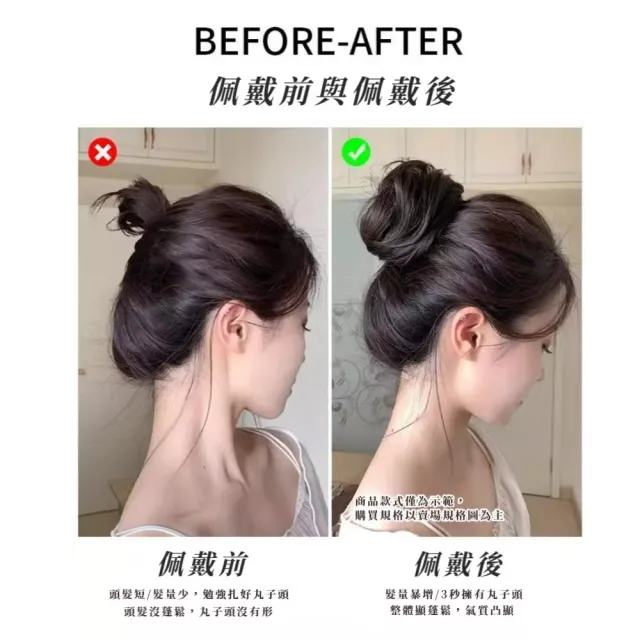 日系自然增髮丸子頭假髮髮圈(扁頭救星 簡單操作 髮飾 髮圈 包包頭 綁頭髮 自然黑棕 髮片)