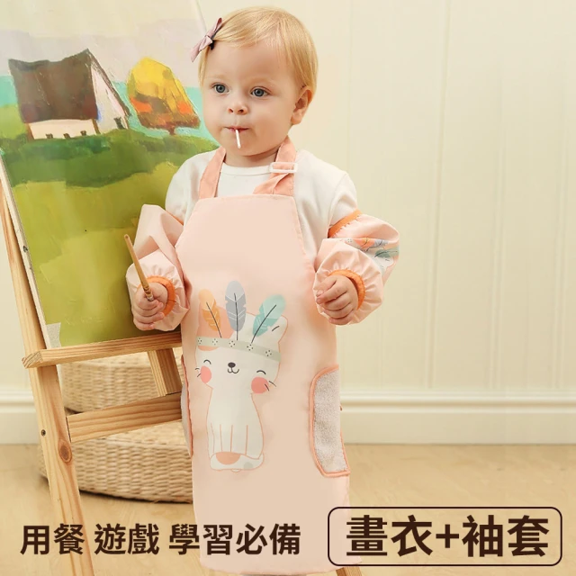 兒童畫畫衣