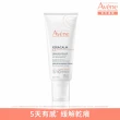 【Avene 雅漾官方直營】舒緩乾癢霜 200ml(一般/滋潤型)