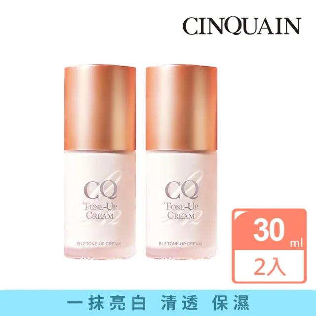 【CINQUAIN 思珂】B12氧氣亮顏波光素顏霜2入(氧氣霜)