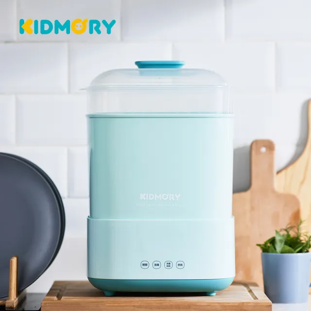 【KIDMORY】智能高效消毒烘乾鍋(消毒鍋 奶瓶消毒 烘乾機 小電鍋KM-358)