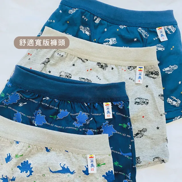 【Oluna 歐露娜】大男童平口褲 XXL-4XL(男童內褲 大男孩四角褲 小學內褲 男童四角褲 兒童內褲)