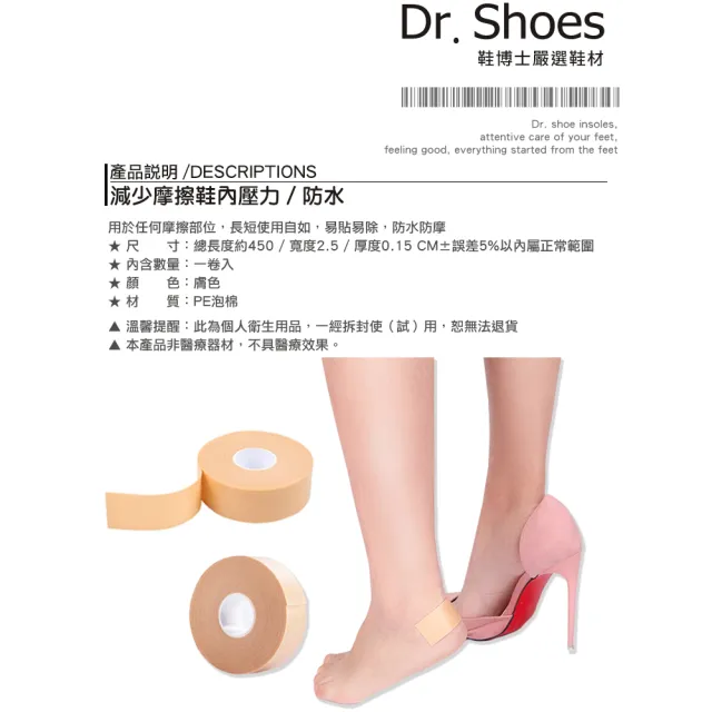 【鞋博士嚴選鞋材】多功能防磨貼後跟貼腳跟貼2個(腳趾保護手指保護套 減少摩擦鞋內壓力 防水帶)