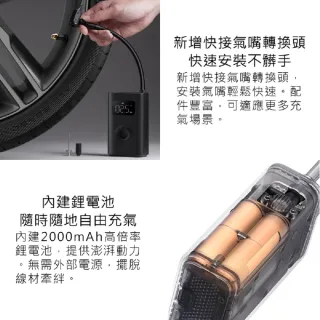【小米】米家充氣寶2D(電動打氣機)