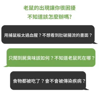 【福來朗】老鼠毒餌10gX10入(殺鼠/滅鼠/除鼠/老鼠藥)