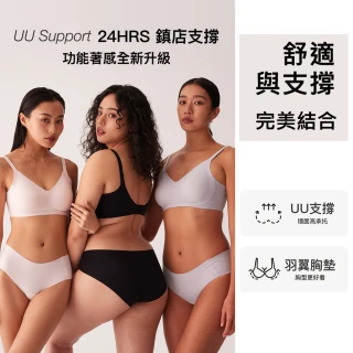 【24HRS】鎮店款 無感支撐內衣 3色任選(舒適到忘記有穿 無鋼圈內衣 女內衣 女內著 背扣式)
