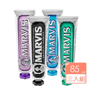 【MARVIS】義大利精品牙膏85ml-三入組-經典/海洋/茉莉/甘草(義大利原裝進口_平行輸入)