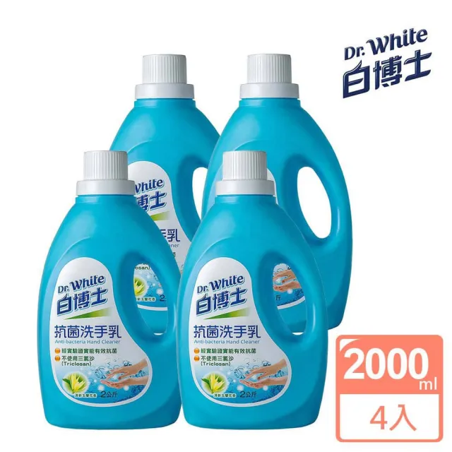 【白博士】抗菌洗手乳2kg(4入)
