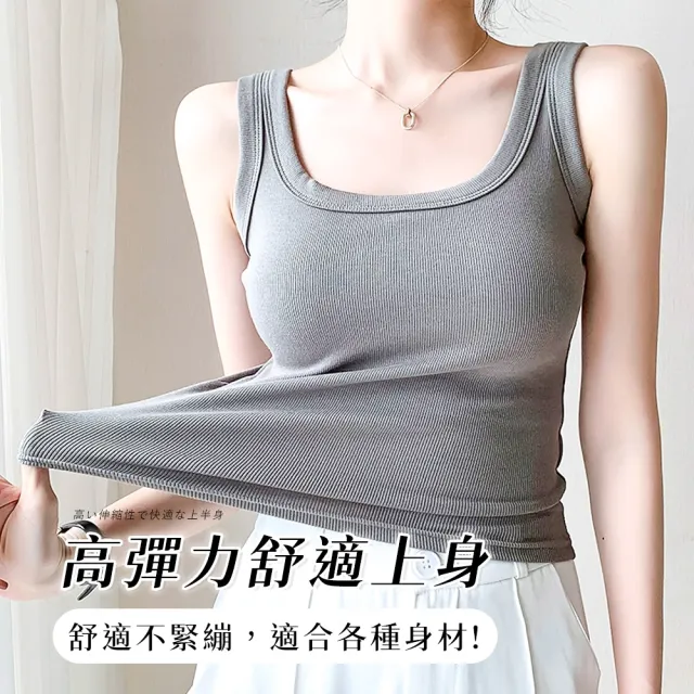 【Chic Chic 琪琪】寬肩修飾副乳方領背心(遮副乳 內搭外穿 修身顯瘦 高彈不緊繃)