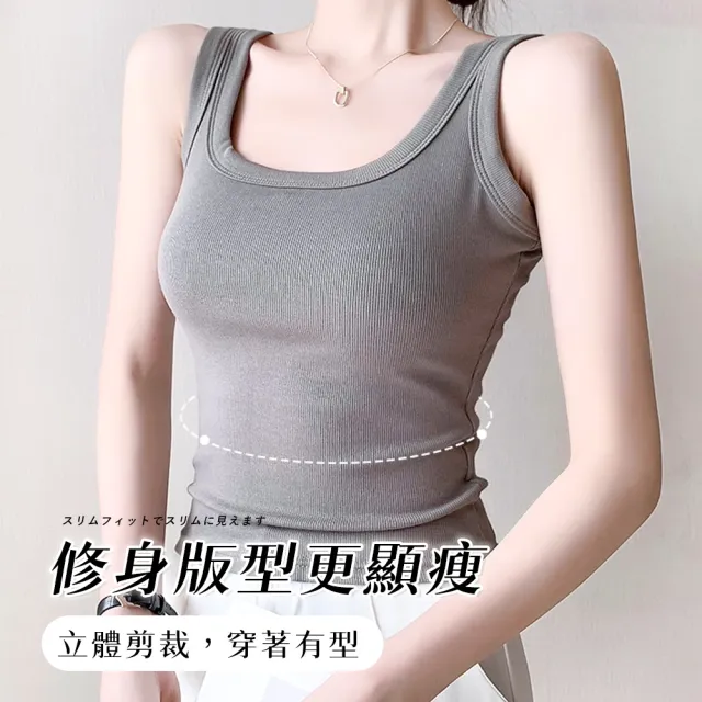 【Chic Chic 琪琪】寬肩修飾副乳方領背心(遮副乳 內搭外穿 修身顯瘦 高彈不緊繃)