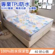 【MIT iLook】買1送1 專業防護100%防水保潔墊(單人/雙人/加大)