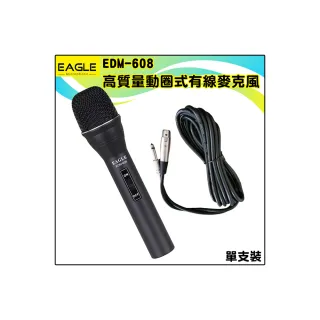 【EAGLE 美國鷹】EDM-608 高質量動圈式有線麥克風 含5m麥克風線(單支裝)