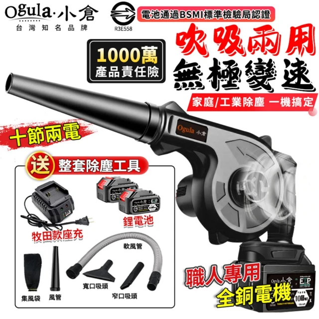 鼓風機